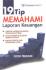 19 Tip Memahami Laporan Keuangan